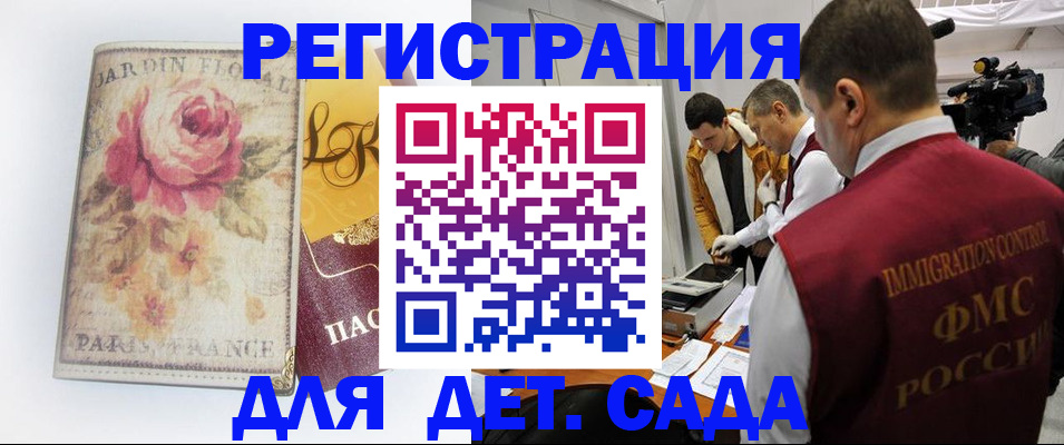 прописка для военкомата в Новороссийске